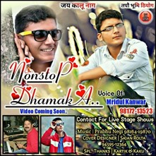 Non Stop Dhamaka-2018